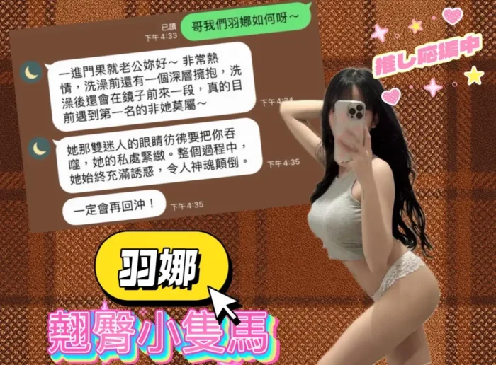 高雄定點茶-羽娜