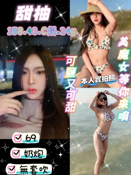 桃園定點茶-甜柚