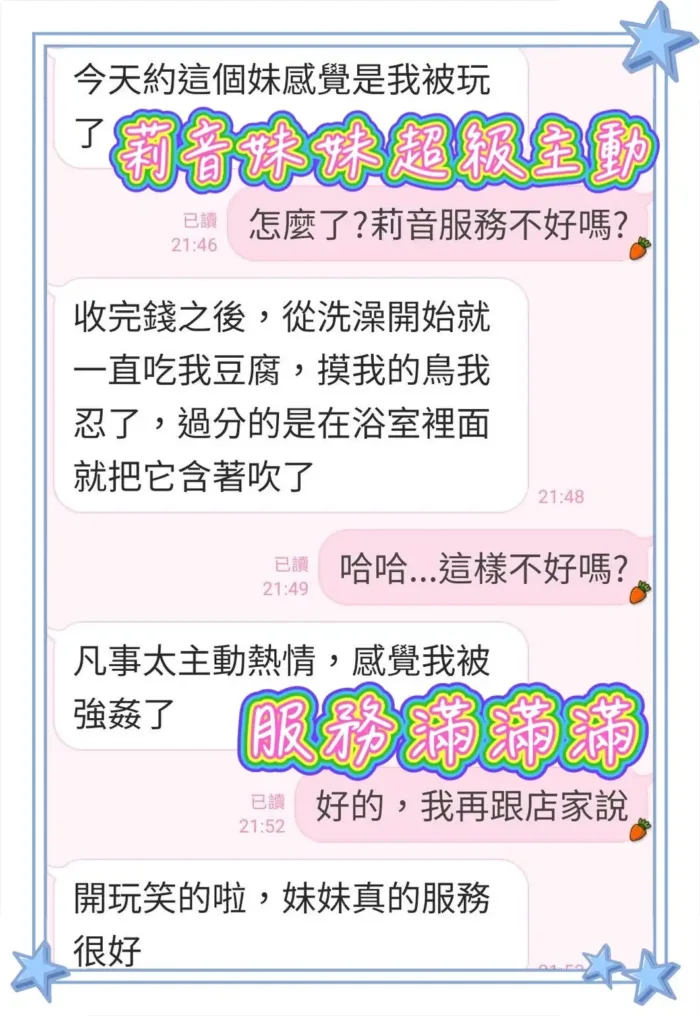 台中定點茶-莉音