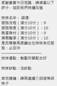 新竹定點茶-語煙