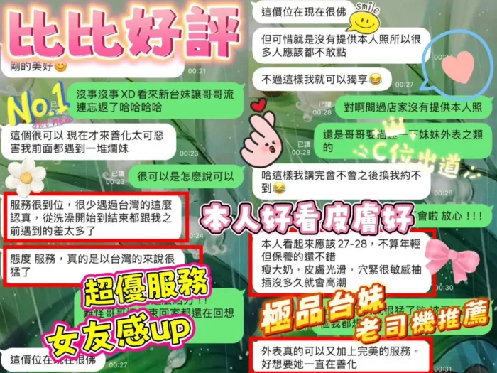 台南定點茶-比比