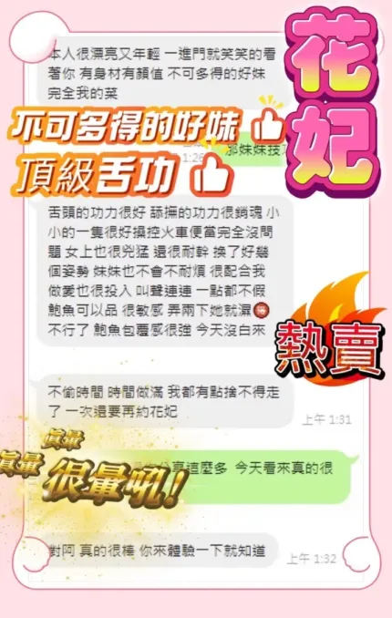 台中定點茶-花妃