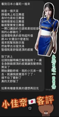 高雄外送茶-小佳奈