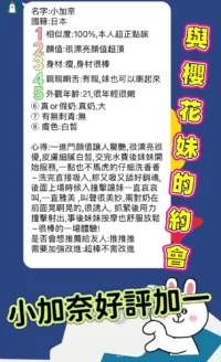 高雄外送茶-小佳奈