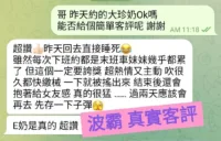 桃園定點茶-波霸