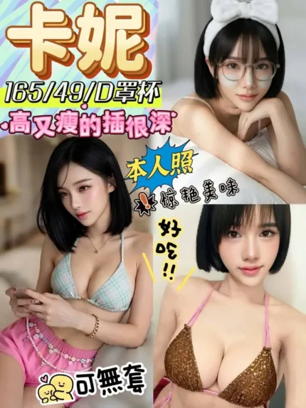 彰化定點茶-卡妮