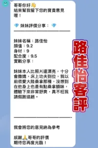 桃園定點茶-路佳怡