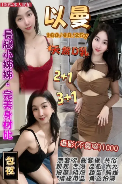 桃園定點茶-以曼