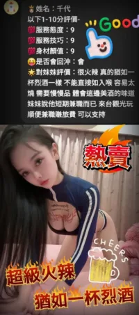 苗栗定點茶-千代