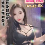 台南定點茶-蕎依