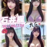 桃園定點茶-石井楓