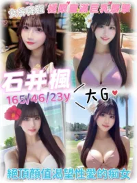 桃園外送茶-石井楓