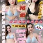 新竹定點茶-波奇