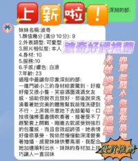 新竹定點茶-波奇