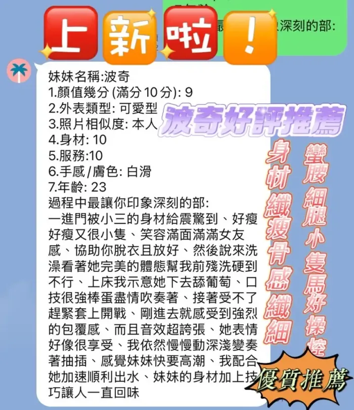 新竹定點茶-波奇