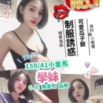 桃園定點茶-學妹
