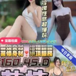 台中定點茶-若楠