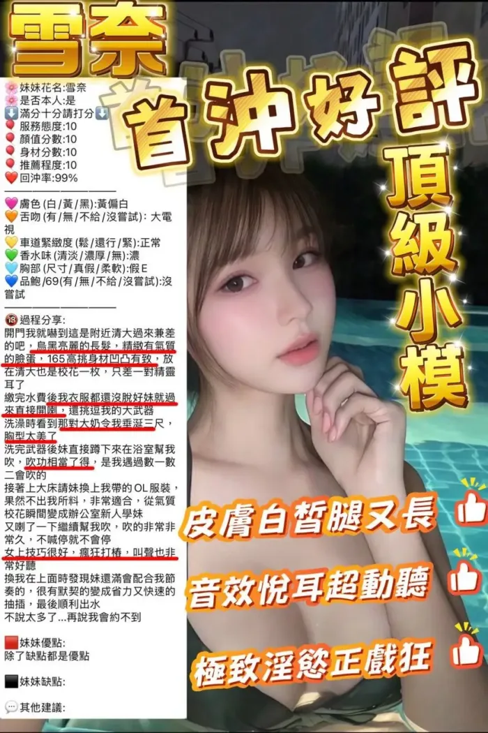 新竹定點茶-雪奈