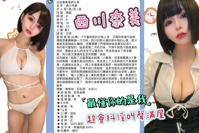 台北定點茶-西川奈美