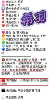 新竹定點茶-希羽