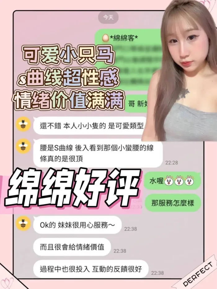 台南定點茶-綿綿