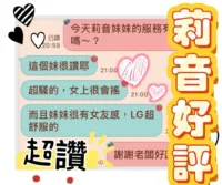 高雄定點茶-莉音
