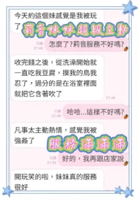 高雄定點茶-莉音