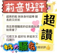 高雄定點茶-莉音