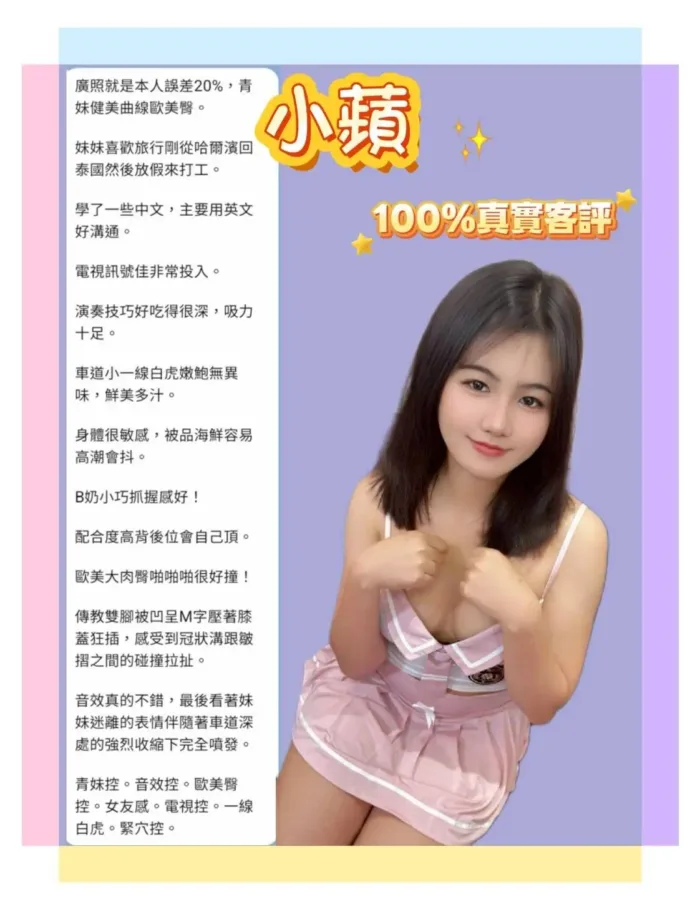 台北定點茶-小蘋