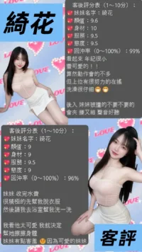 桃園定點茶-綺花