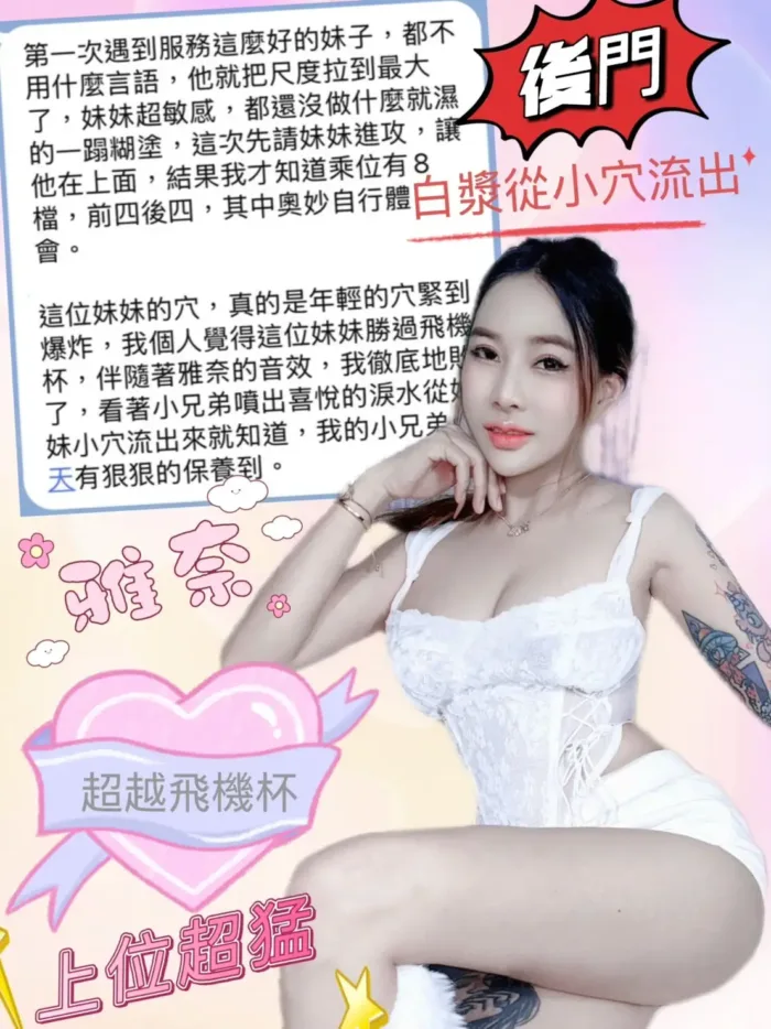台中定點茶-雅奈
