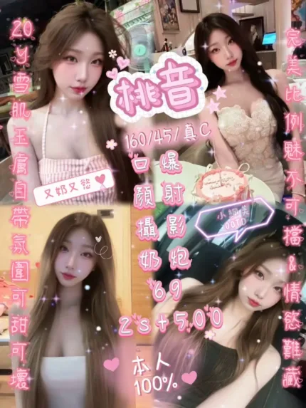 新竹定點茶-桃音