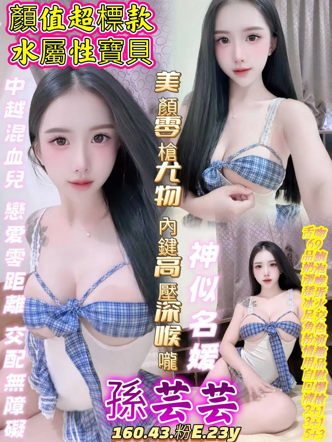 台中定點茶-孫芸芸 台中定點茶-孫芸芸
