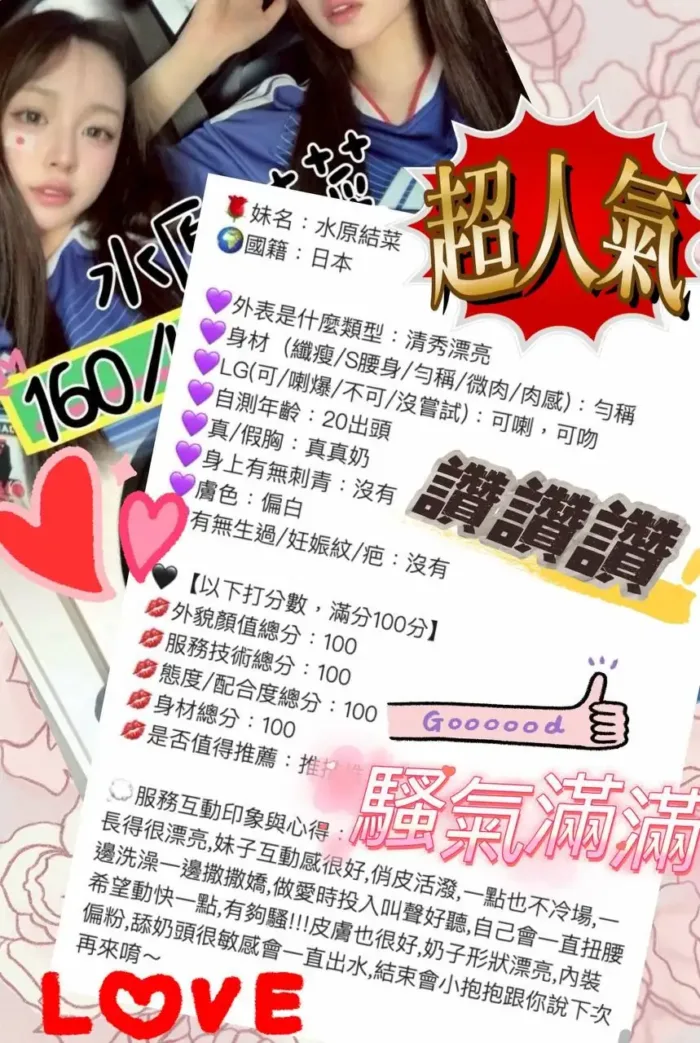 台中定點茶-水原結菜
