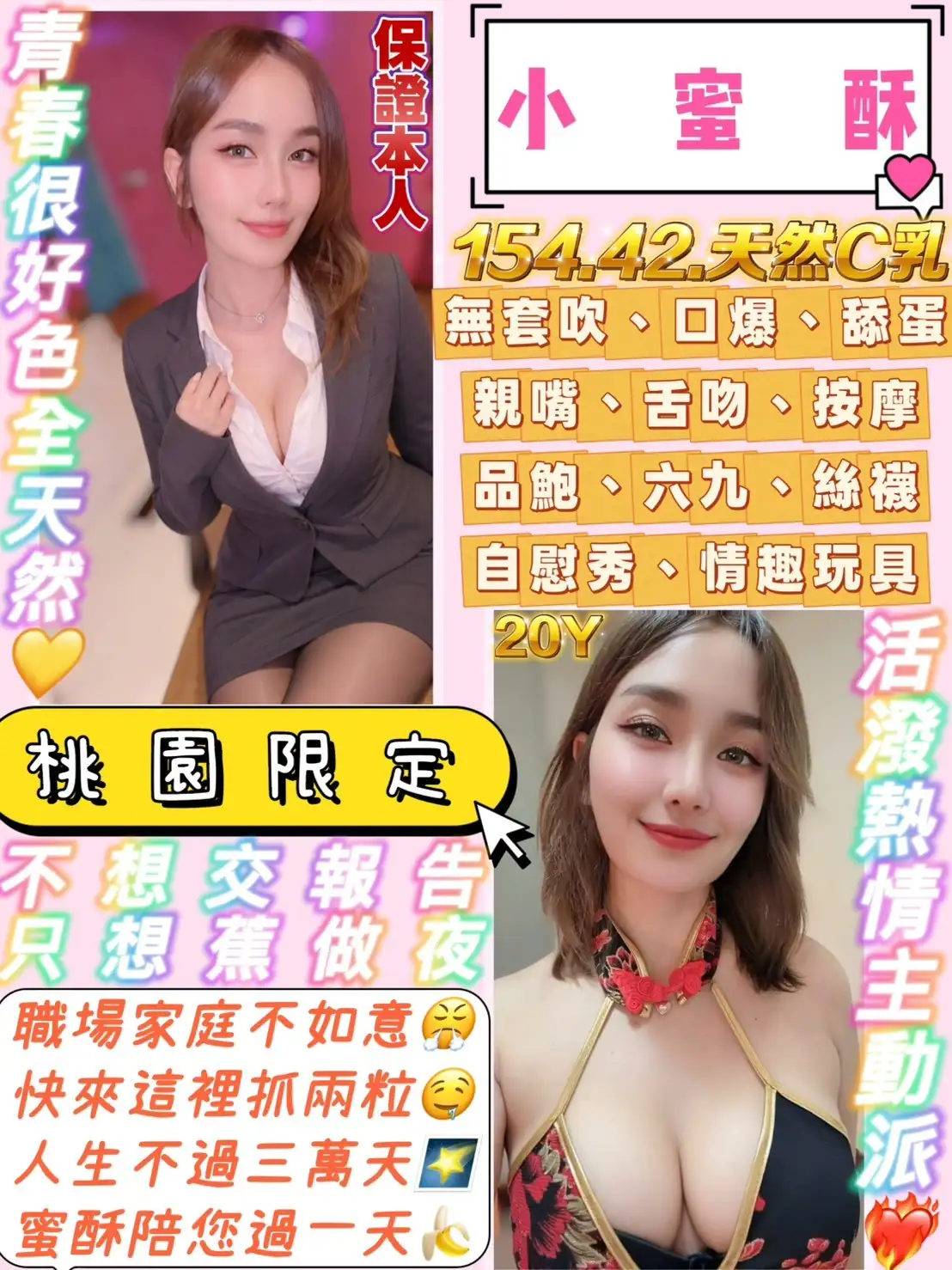 桃園定點茶-小蜜酥 桃園定點茶-小蜜酥
