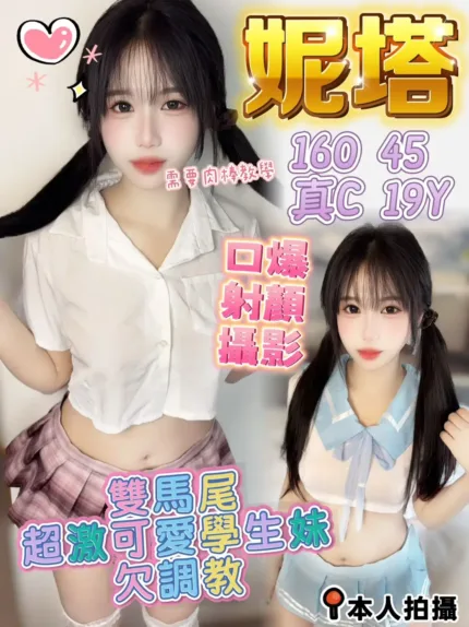 高雄定點茶-妮塔