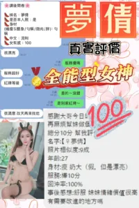 桃園定點茶-夢倩