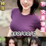 台北定點茶-小不點