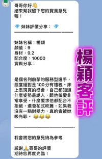 桃園定點茶-楊穎