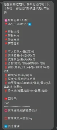 新竹定點茶-妍妍