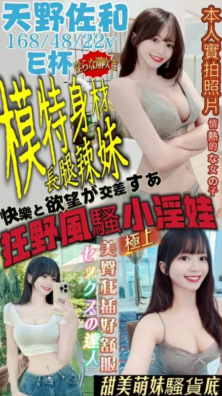 嘉義定點茶-天野佐和