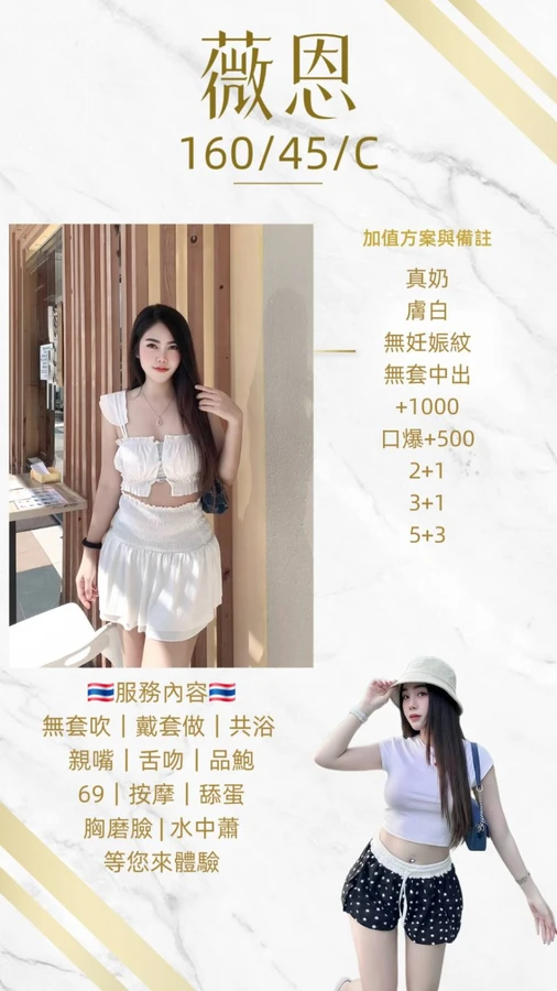 桃園定點茶-薇恩 桃園定點茶-薇恩