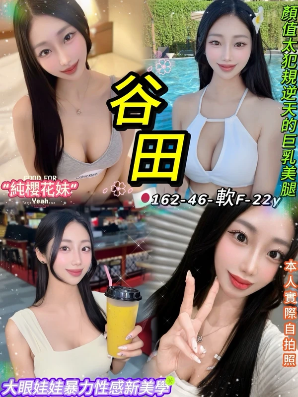 台北定點茶-谷田