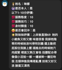 苗栗定點茶-琳娜
