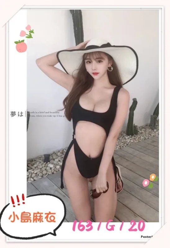 台北外送茶-小島麻衣