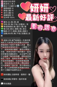 新竹定點茶-妍妍