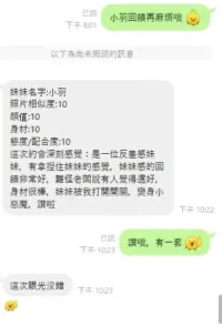 桃園定點茶-小羽