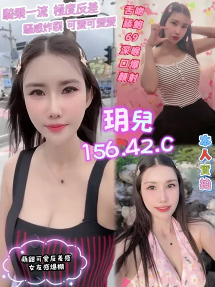 高雄定點茶-玥兒