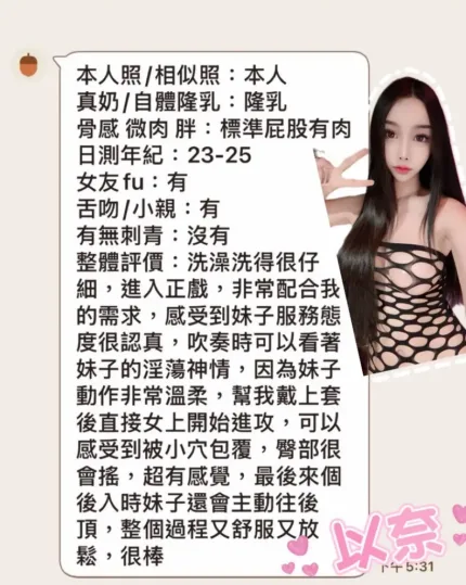 雲林定點茶-以奈