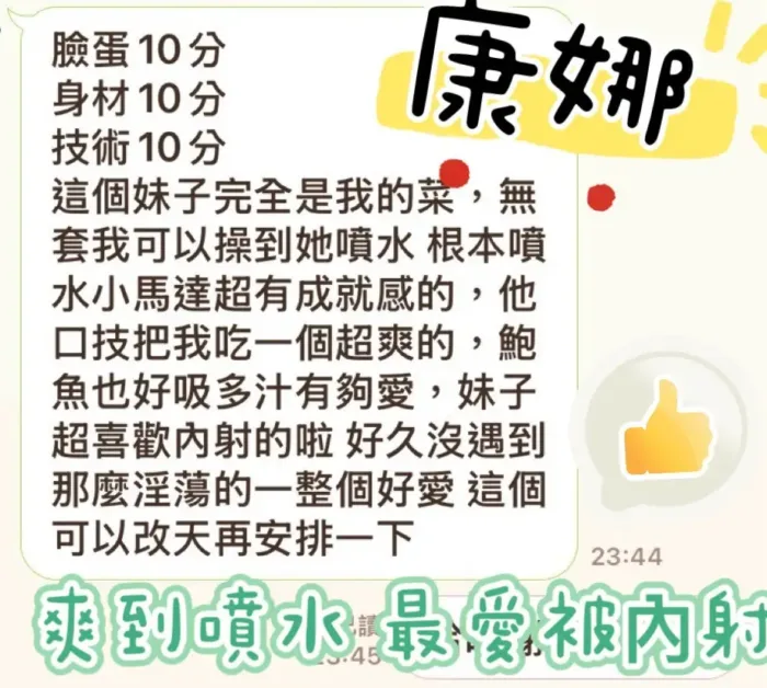 台中定點茶-康娜